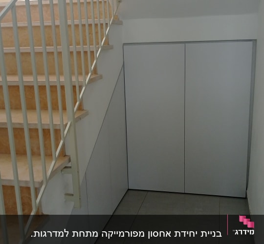 ארון עץ מתחת למדרגות עם דלתות סגורות